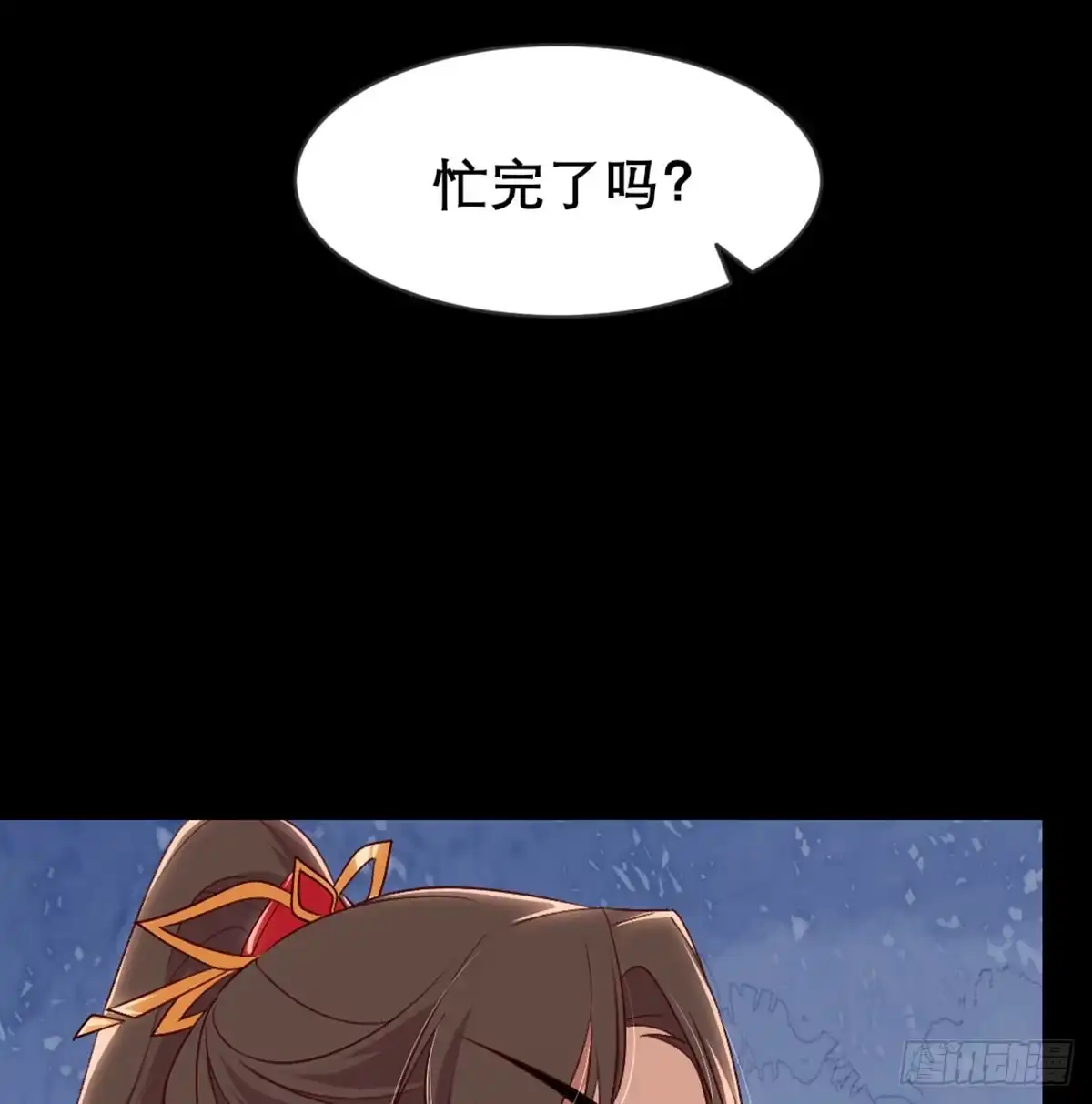 《月下有红绳》不正经 第42页
