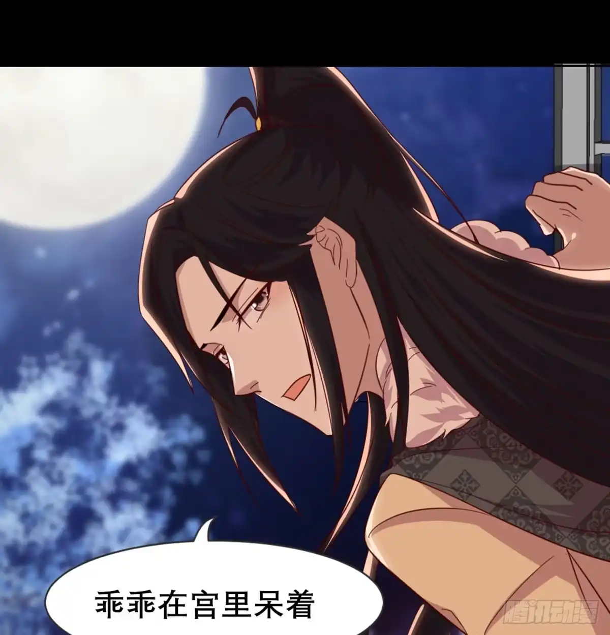 《月下有红绳》不正经 第70页