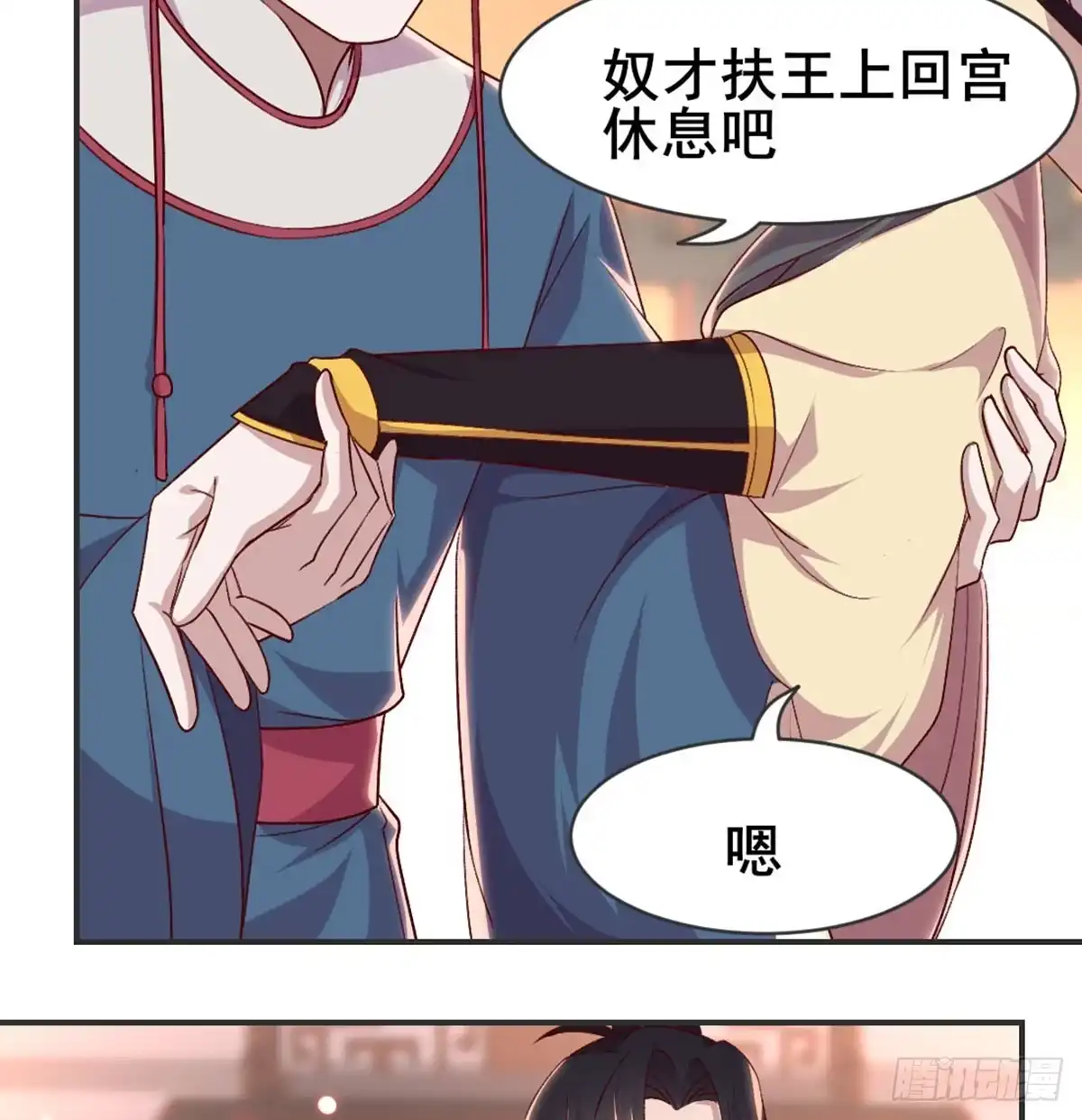 《月下有红绳》不正经 第5页