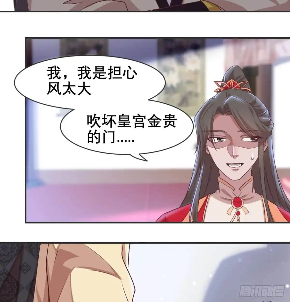 《月下有红绳》不正经 第50页