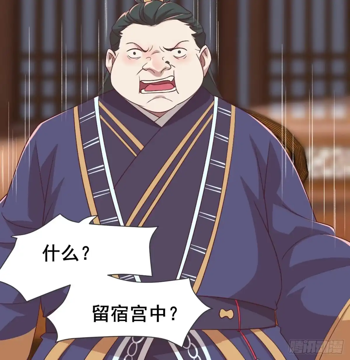《月下有红绳》不正经 第23页