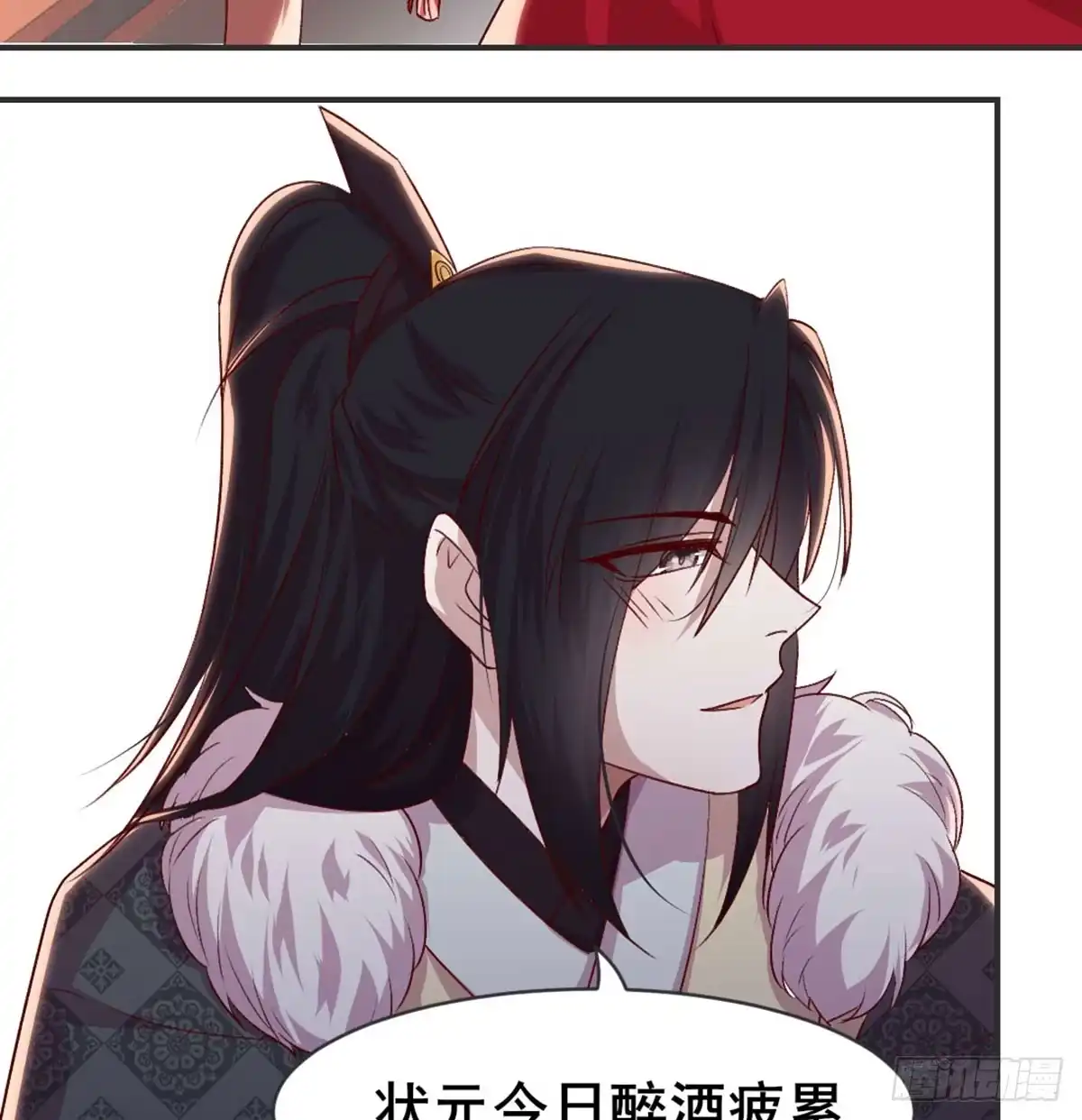《月下有红绳》不正经 第11页