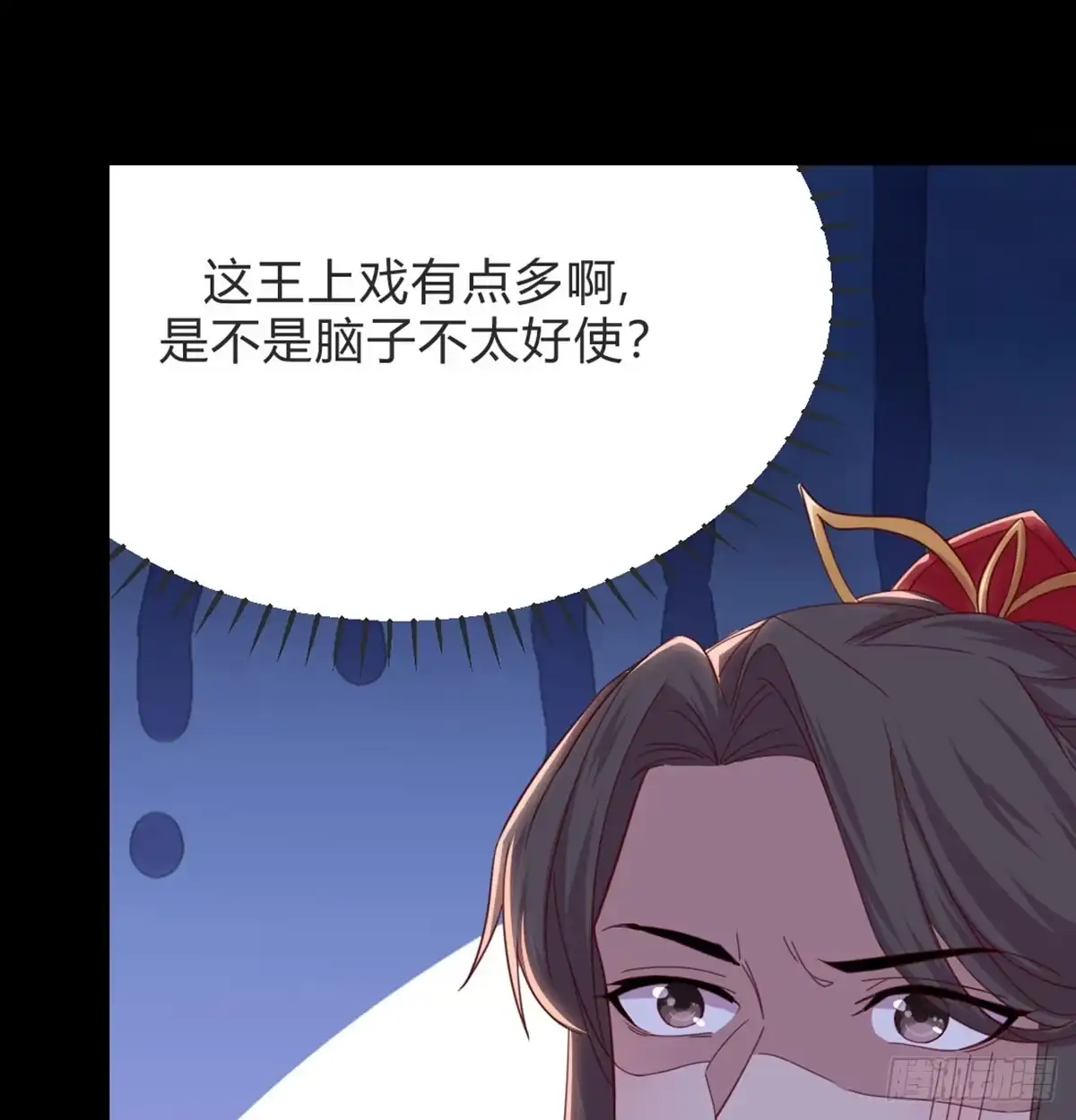 《月下有红绳》不正经 第60页
