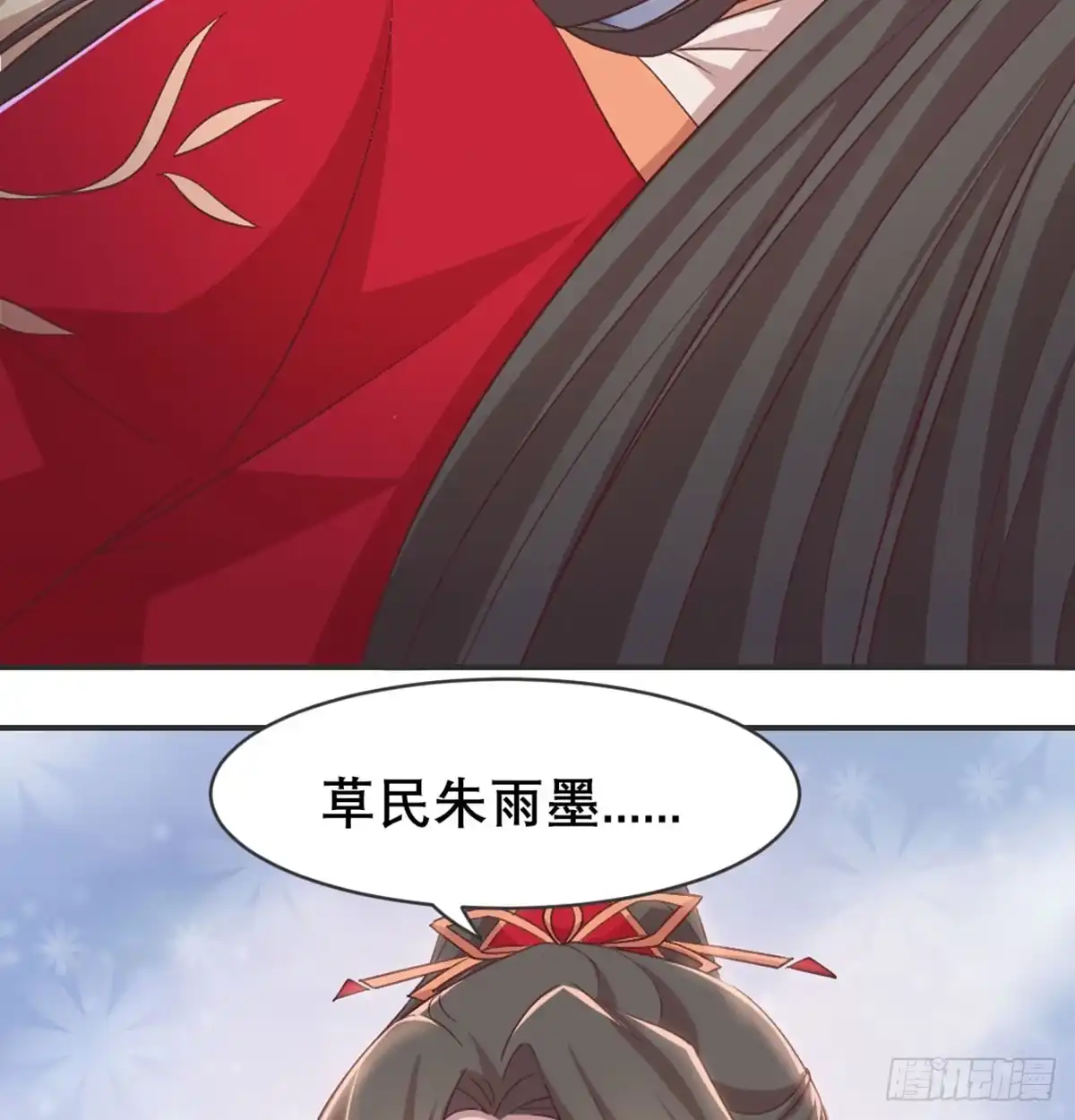 《月下有红绳》不正经 第54页