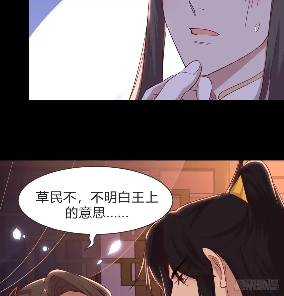 《月下有红绳》不正经 第61页