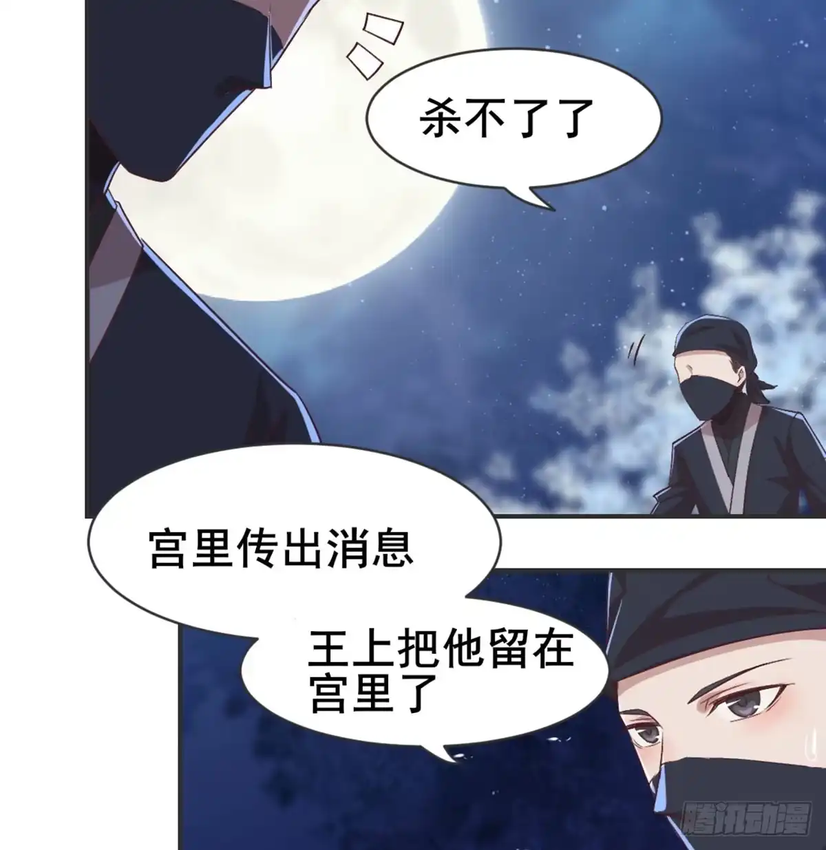 《月下有红绳》不正经 第20页