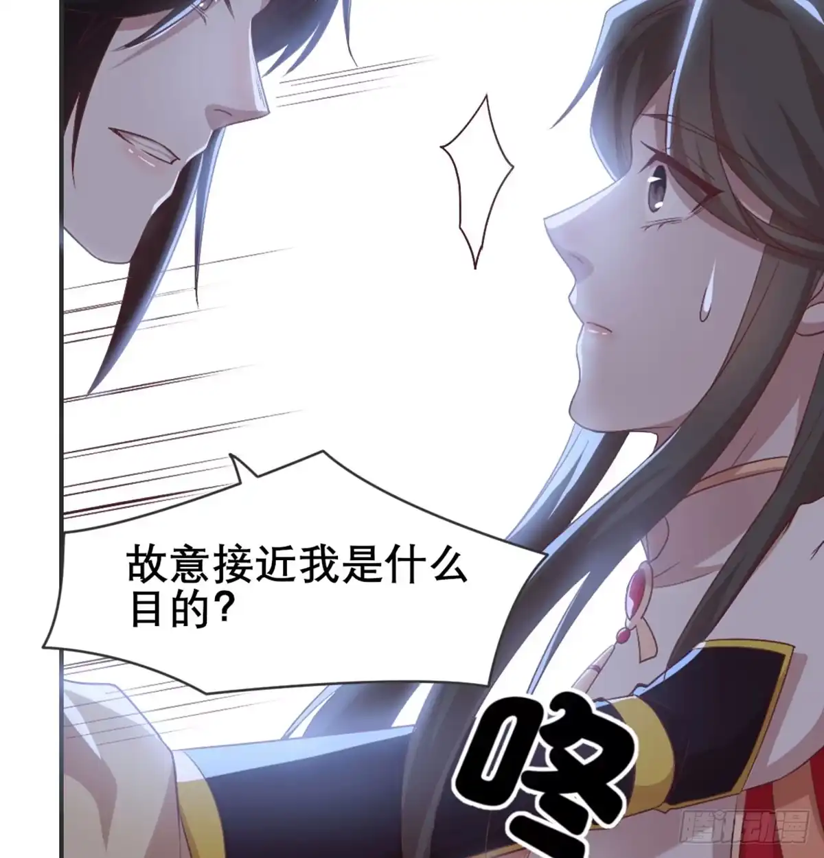 《月下有红绳》不正经 第56页
