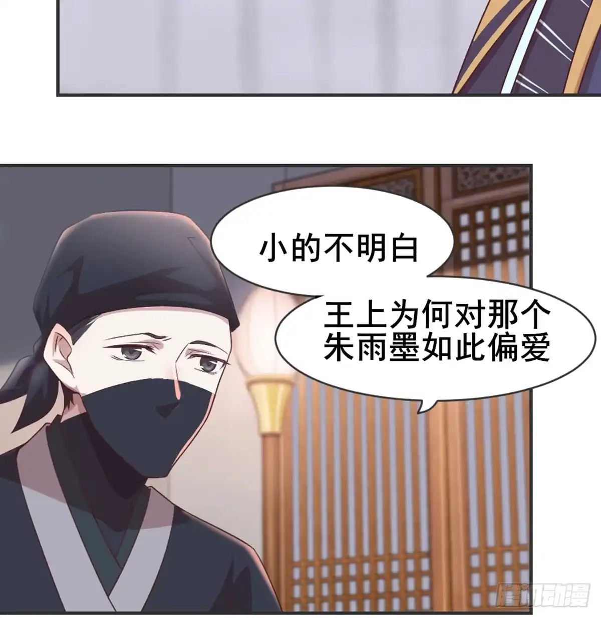 《月下有红绳》不正经 第26页