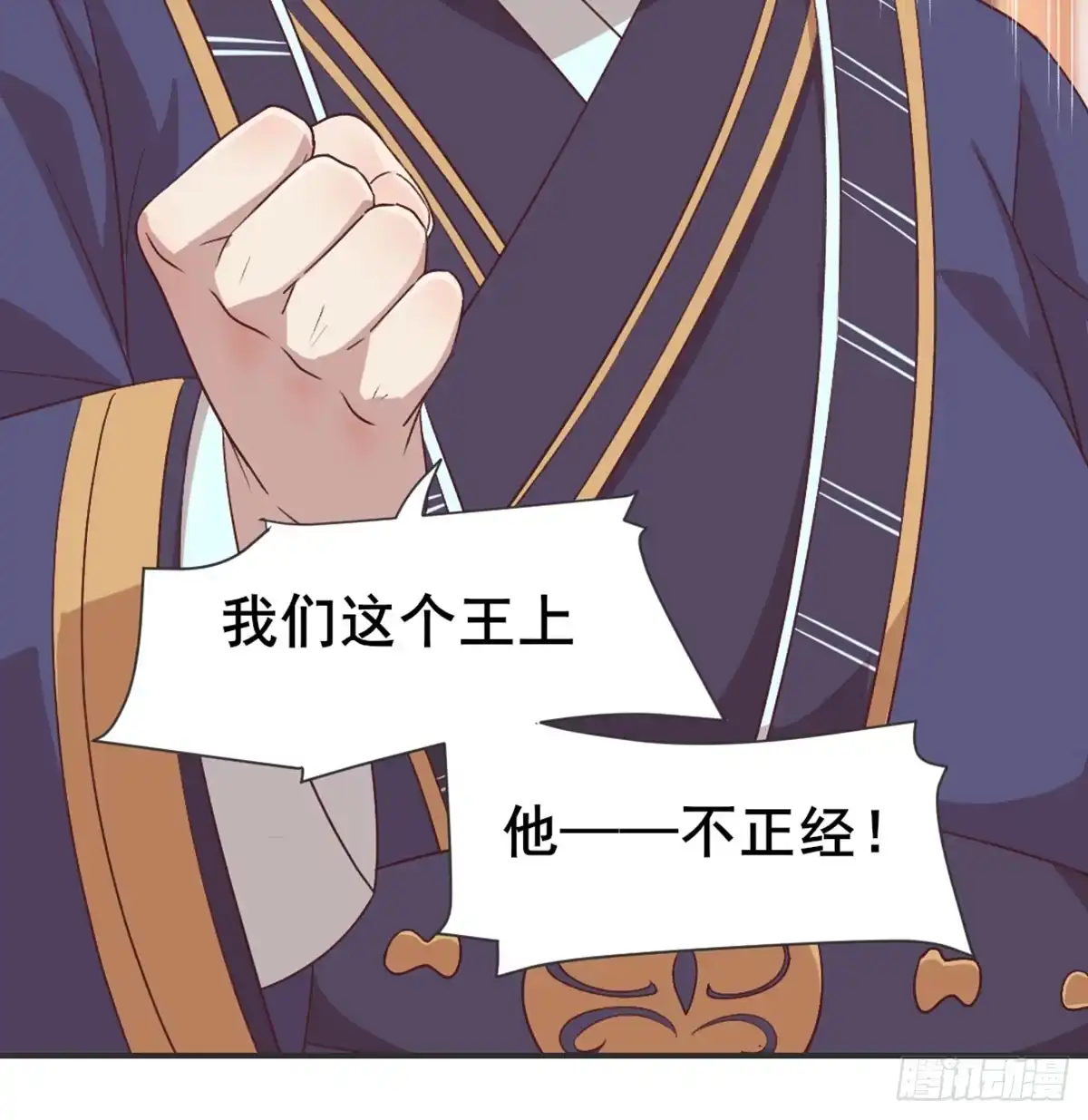 《月下有红绳》不正经 第28页