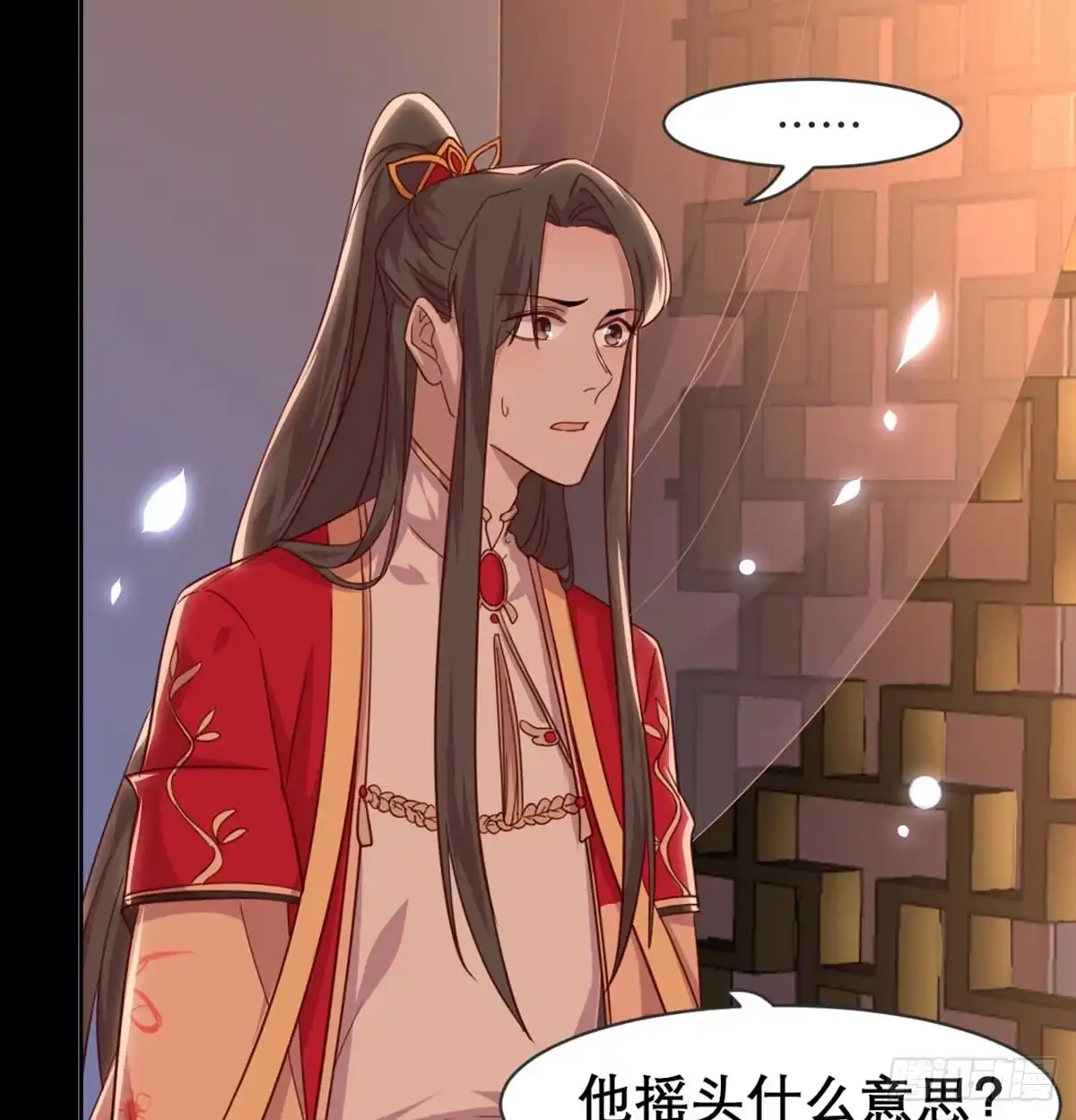 《月下有红绳》不正经 第72页