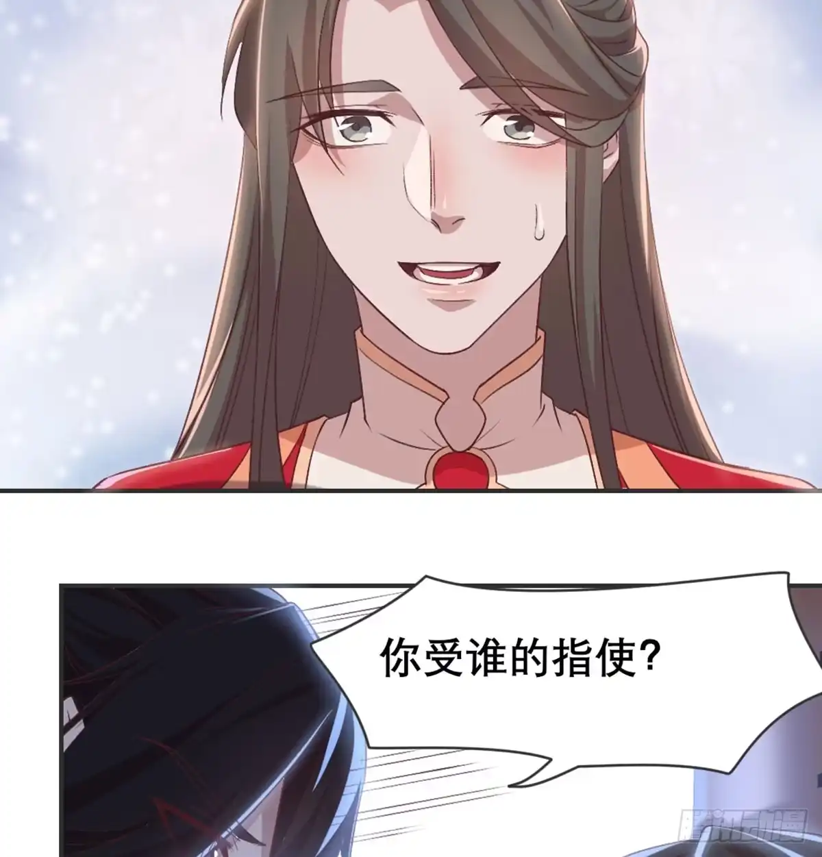 《月下有红绳》不正经 第55页