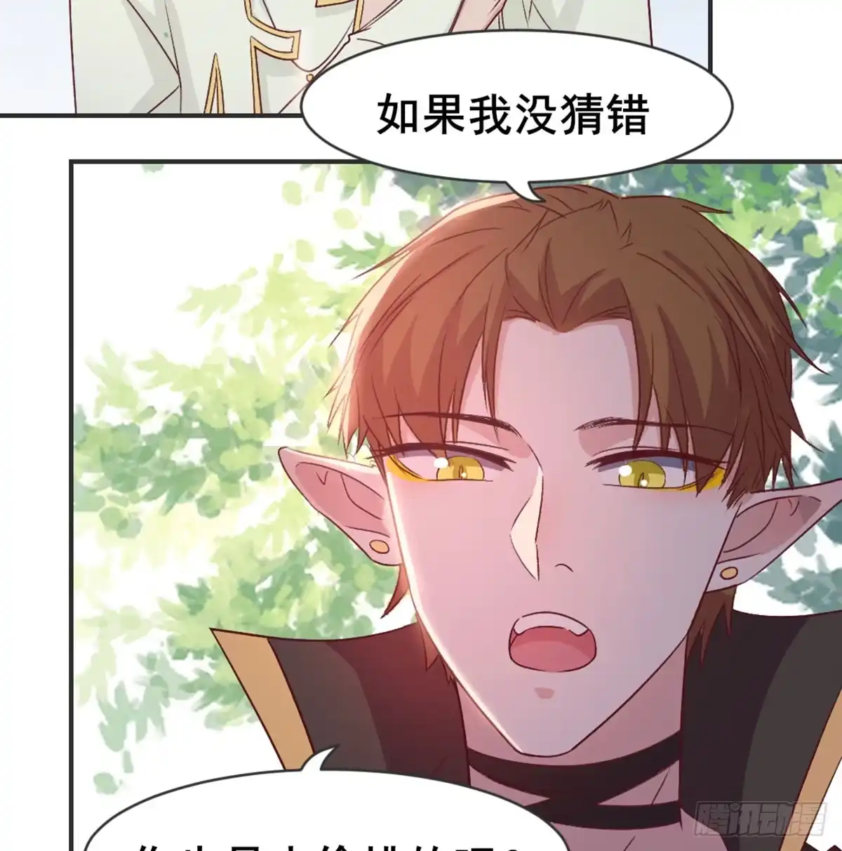 《月下有红绳》番外 猪啊~你！ 第17页