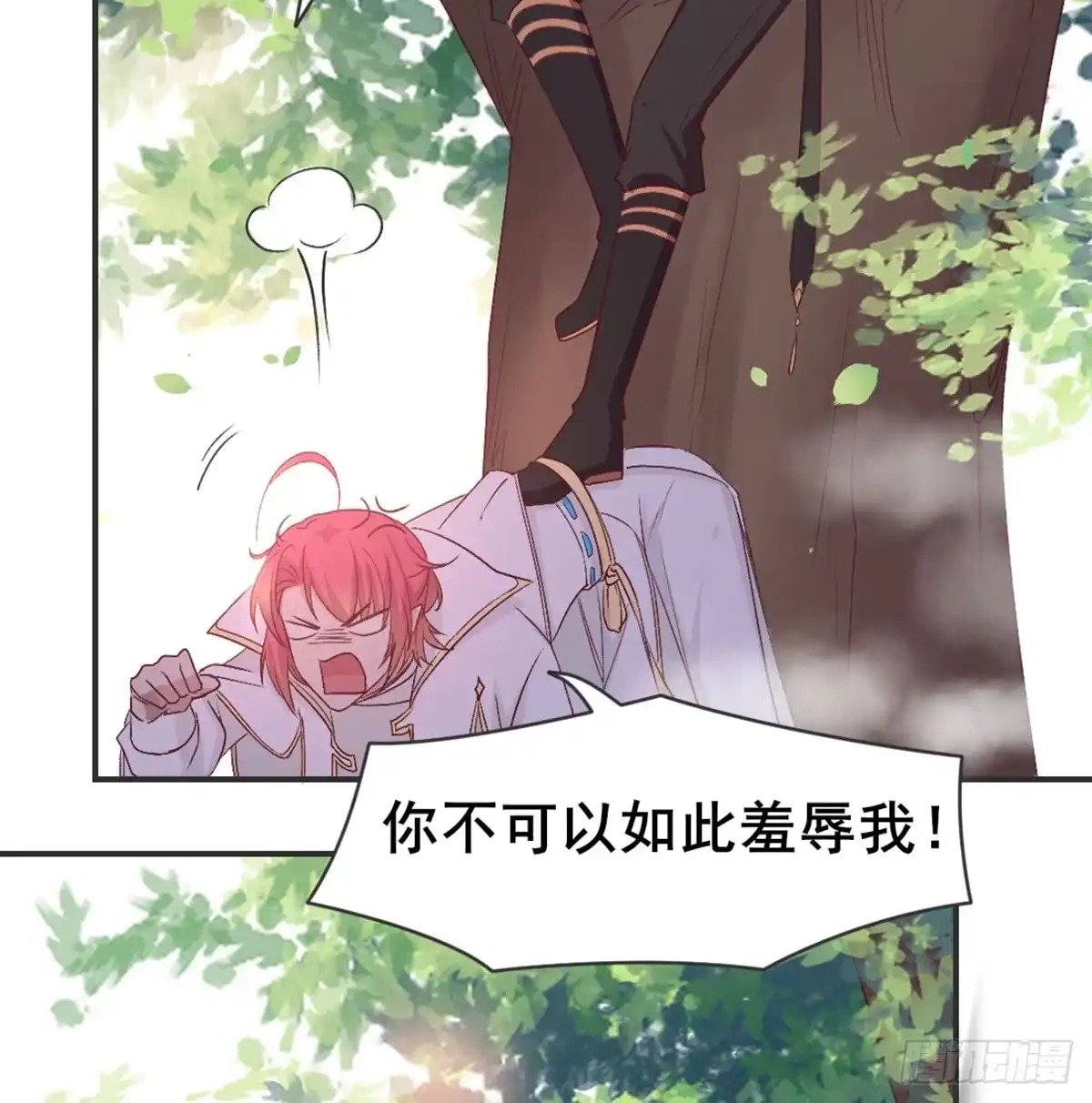 《月下有红绳》番外 猪啊~你！ 第12页