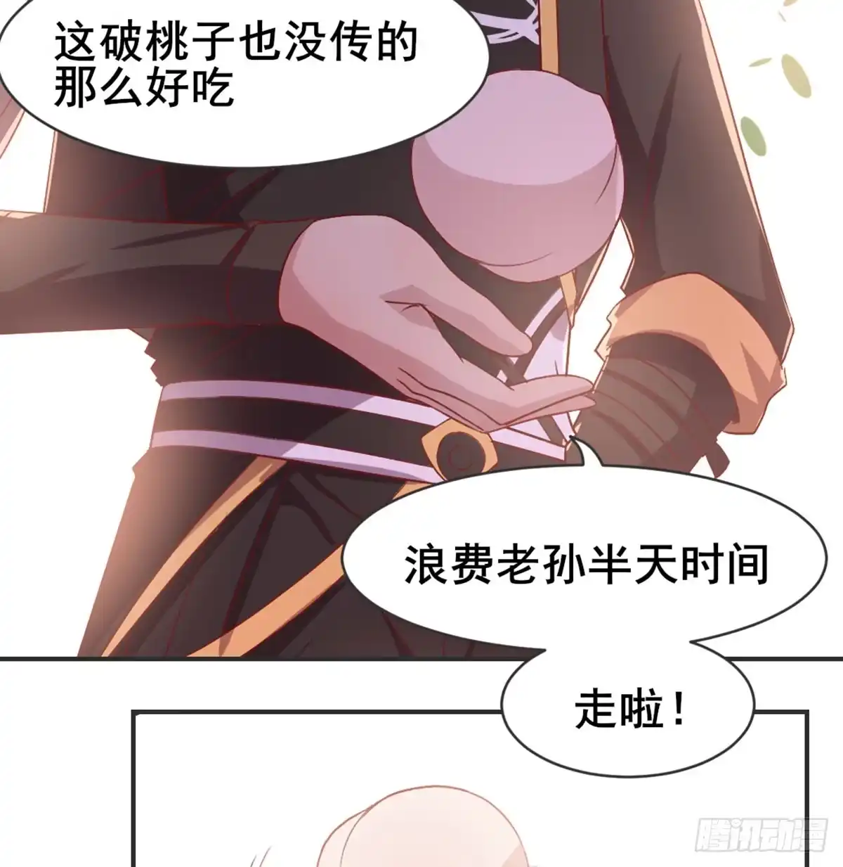 《月下有红绳》番外 猪啊~你！ 第27页