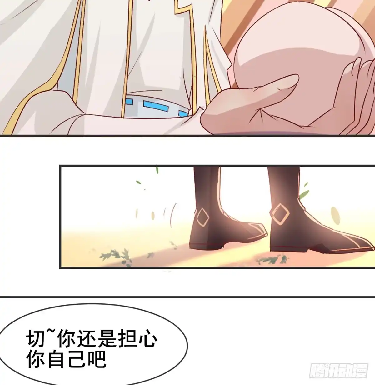 《月下有红绳》番外 猪啊~你！ 第34页