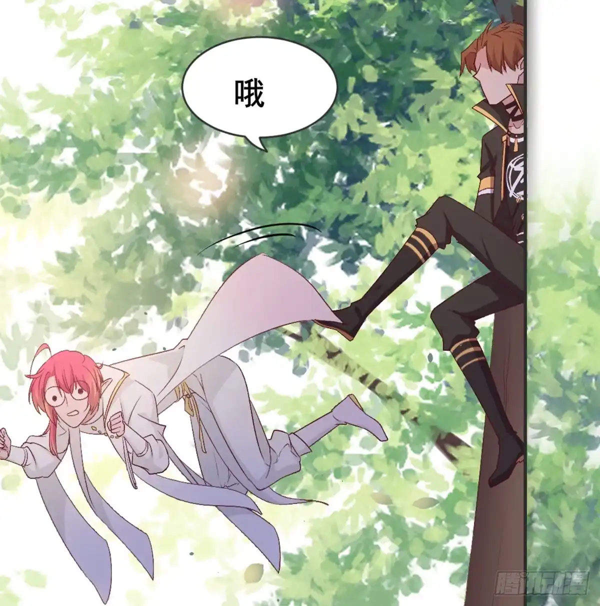 《月下有红绳》番外 猪啊~你！ 第13页