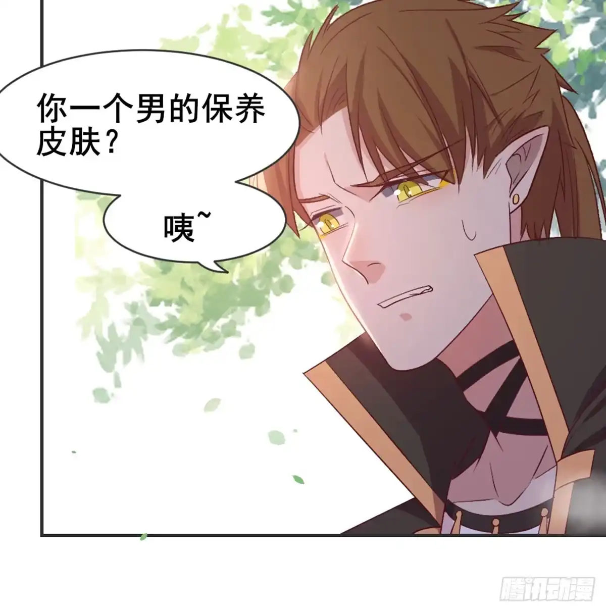 《月下有红绳》番外 猪啊~你！ 第23页