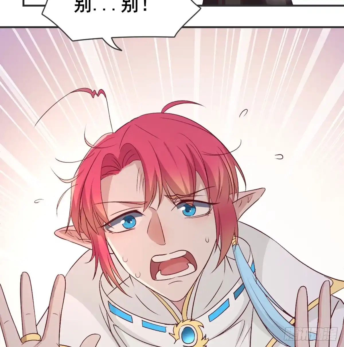 《月下有红绳》番外 猪啊~你！ 第21页