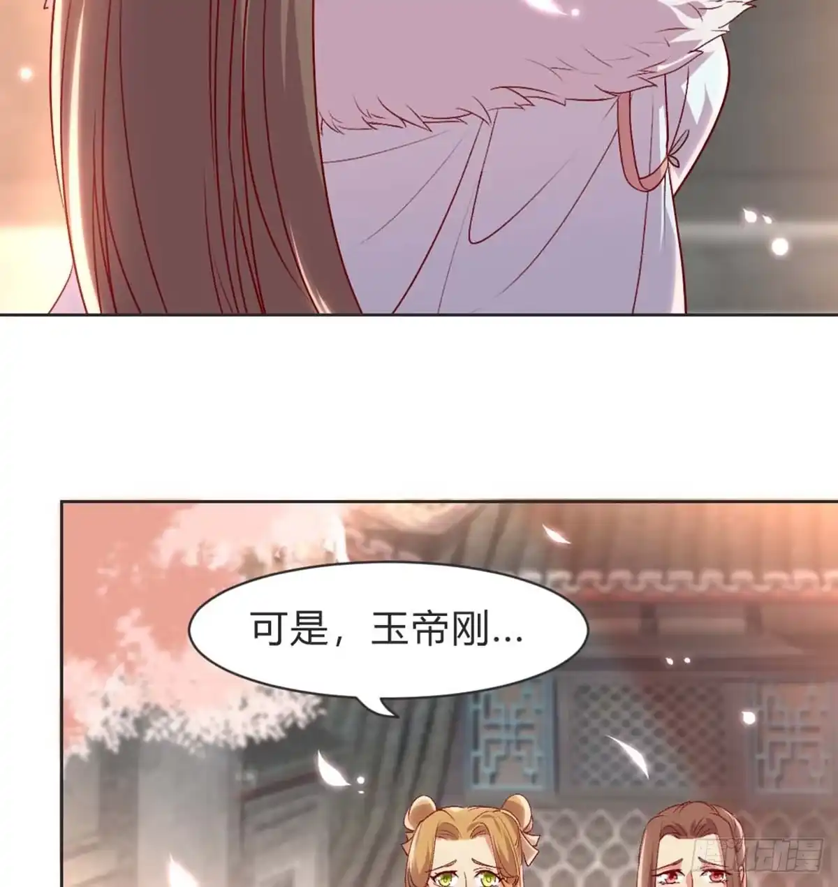 《月下有红绳》雨露均沾 第37页