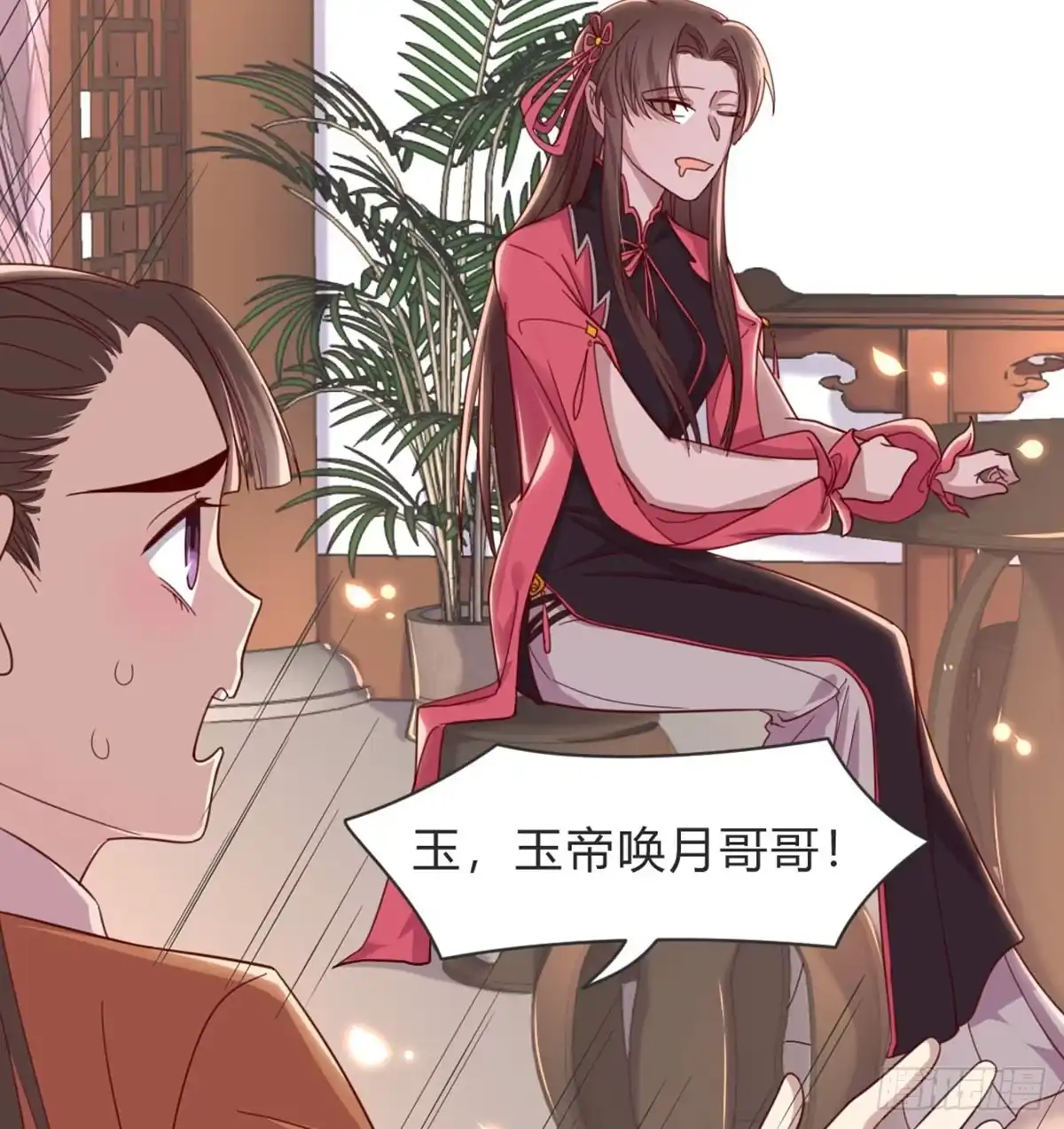 《月下有红绳》雨露均沾 第19页
