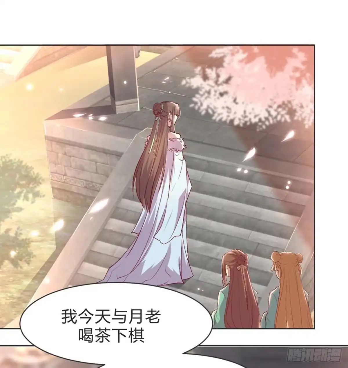 《月下有红绳》雨露均沾 第35页