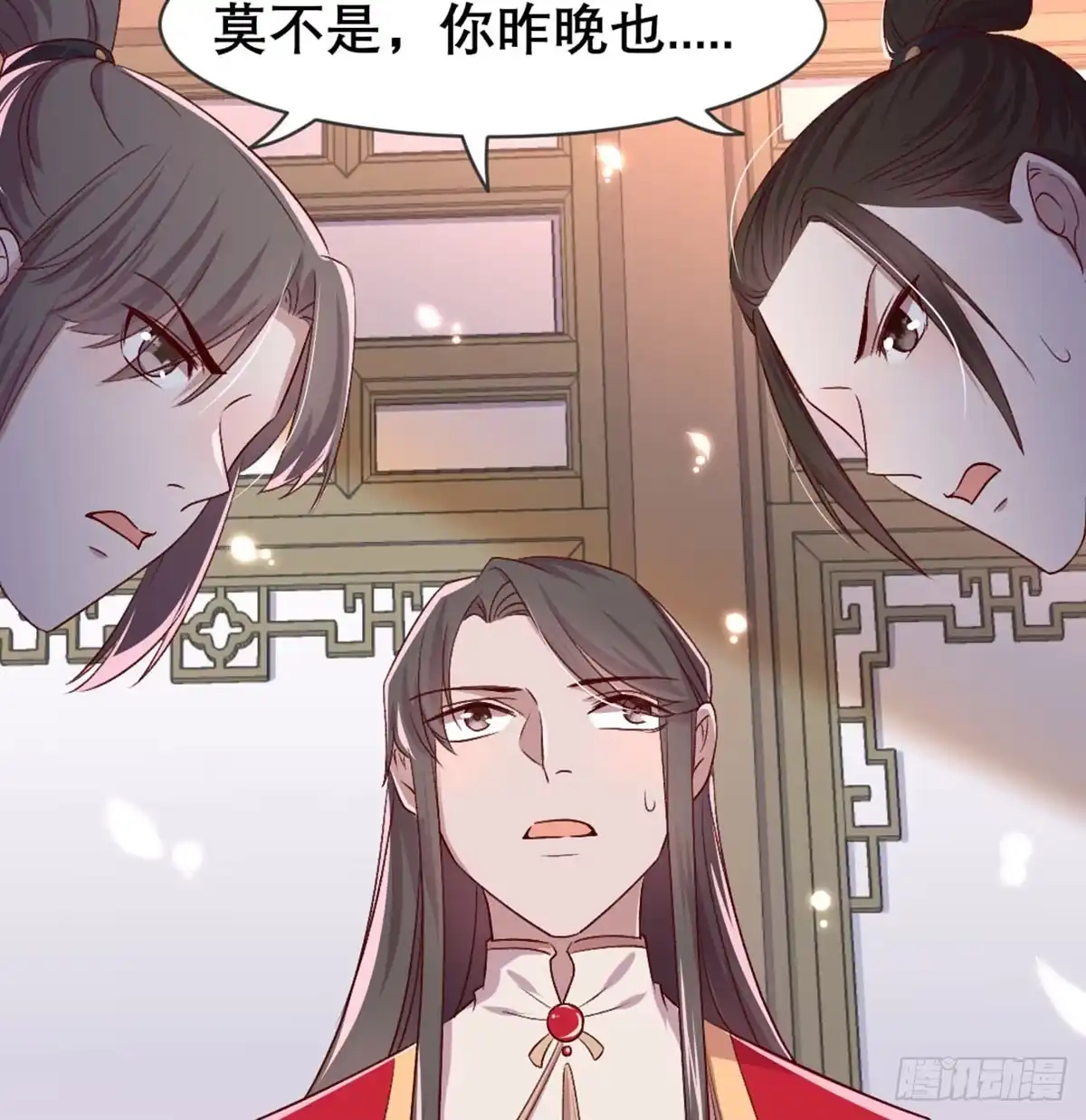 《月下有红绳》雨露均沾 第75页