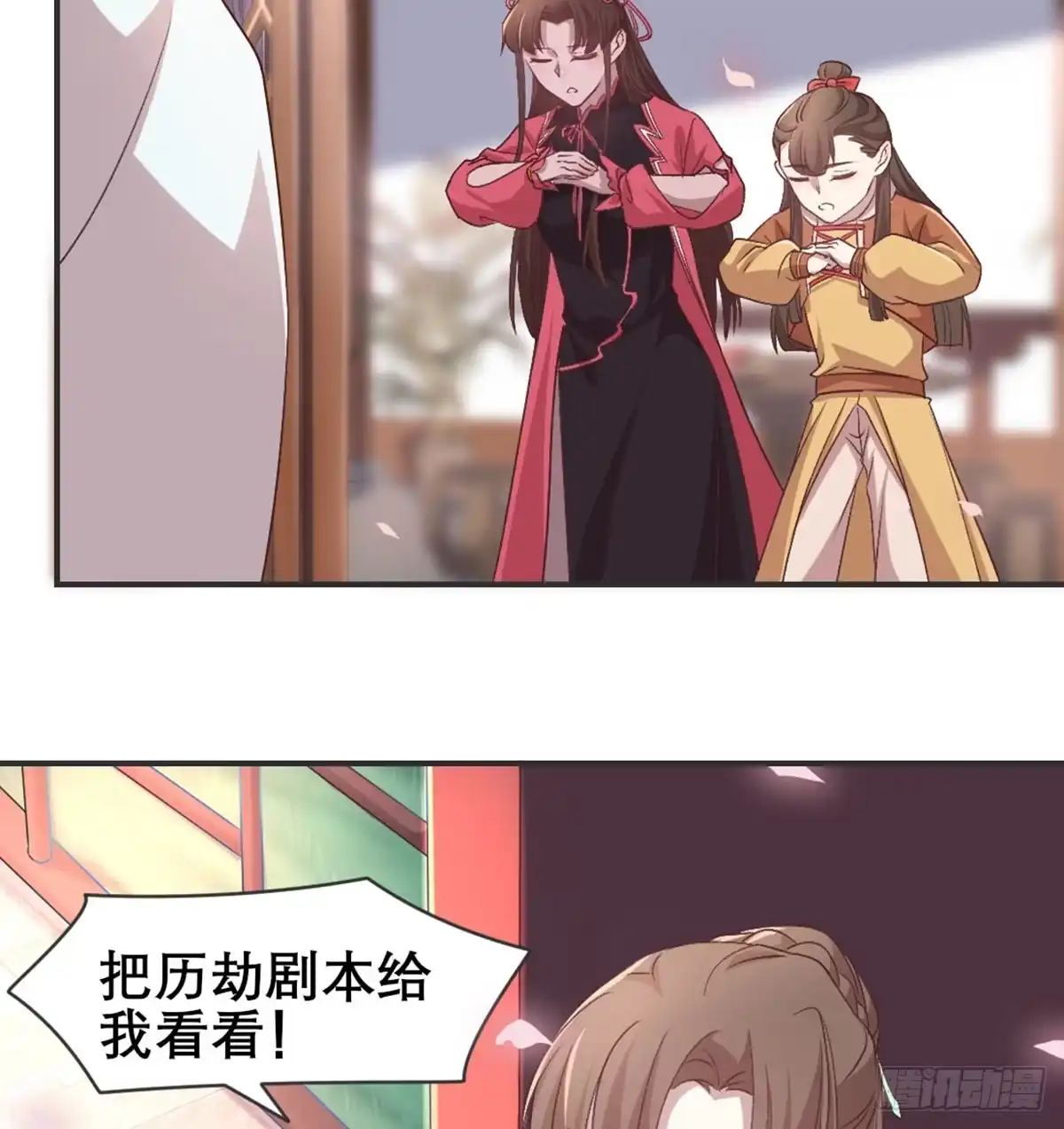 《月下有红绳》雨露均沾 第46页