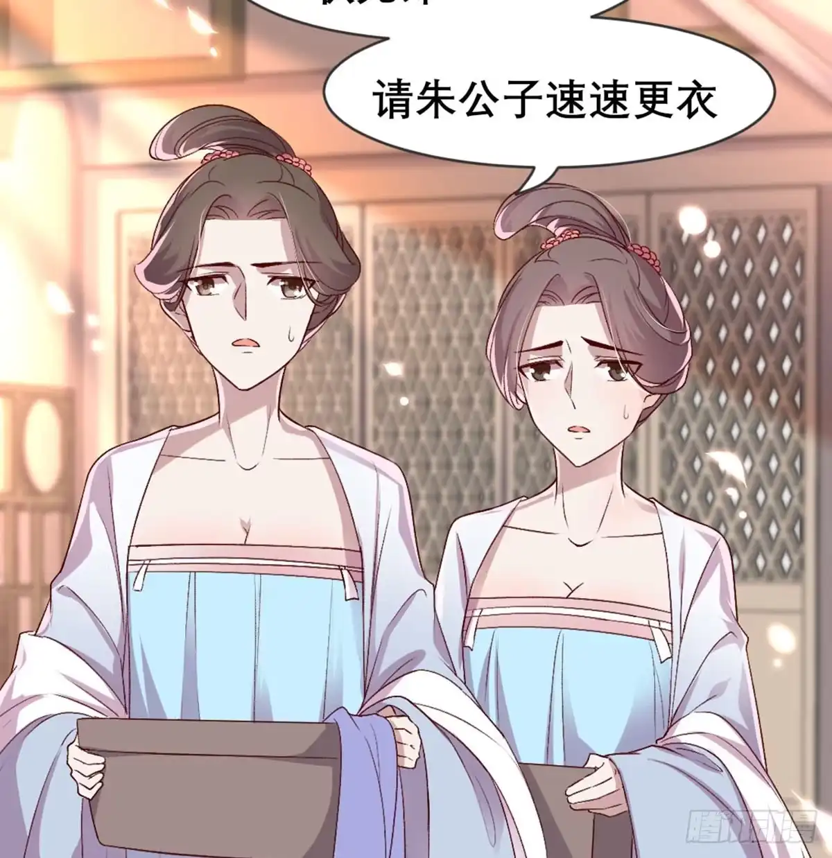 《月下有红绳》雨露均沾 第63页