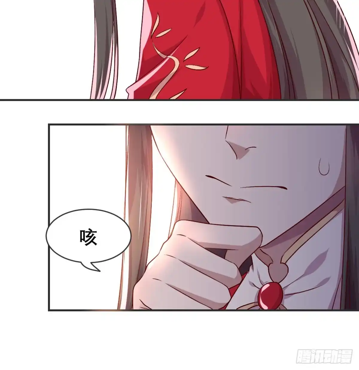《月下有红绳》雨露均沾 第78页