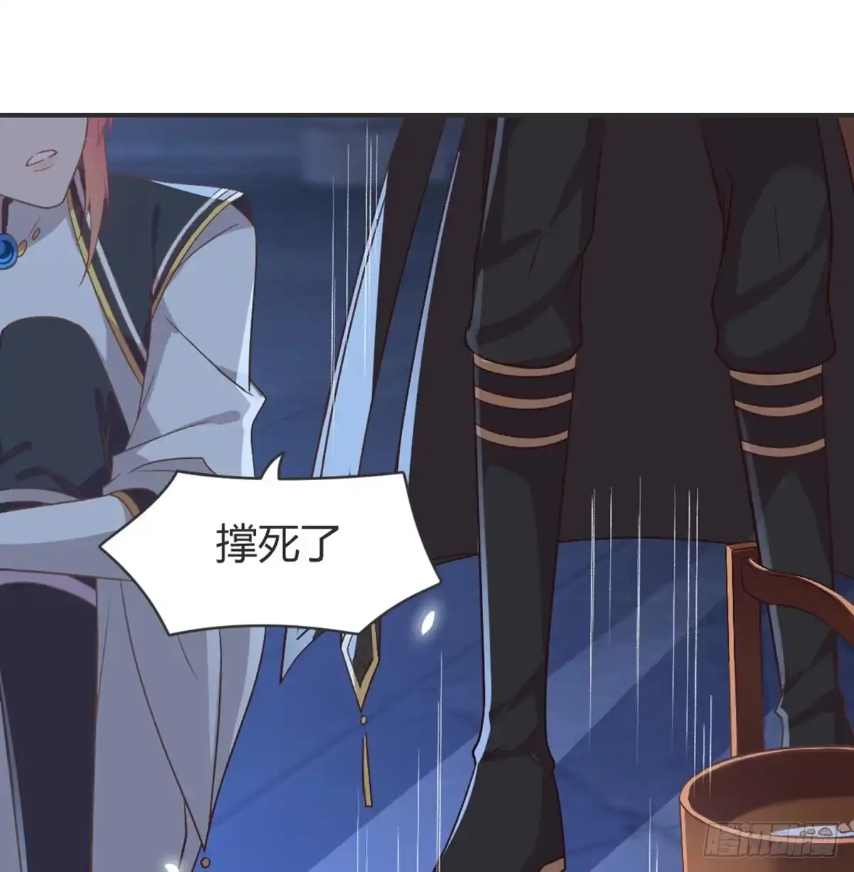《月下有红绳》雨露均沾 第8页