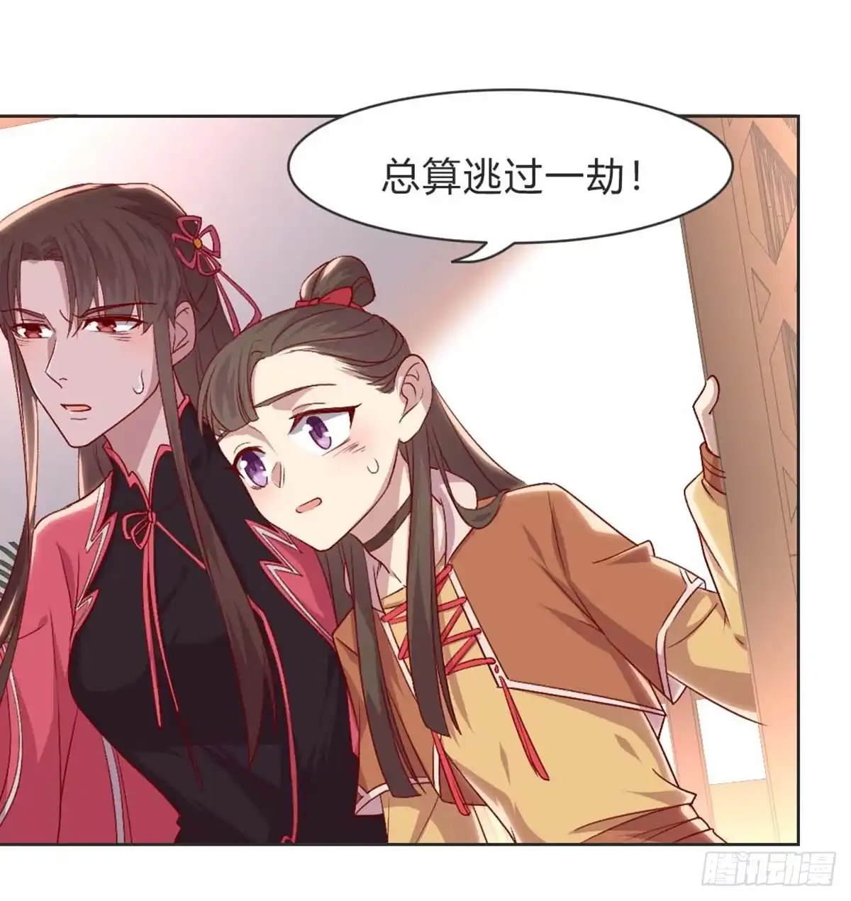 《月下有红绳》雨露均沾 第43页
