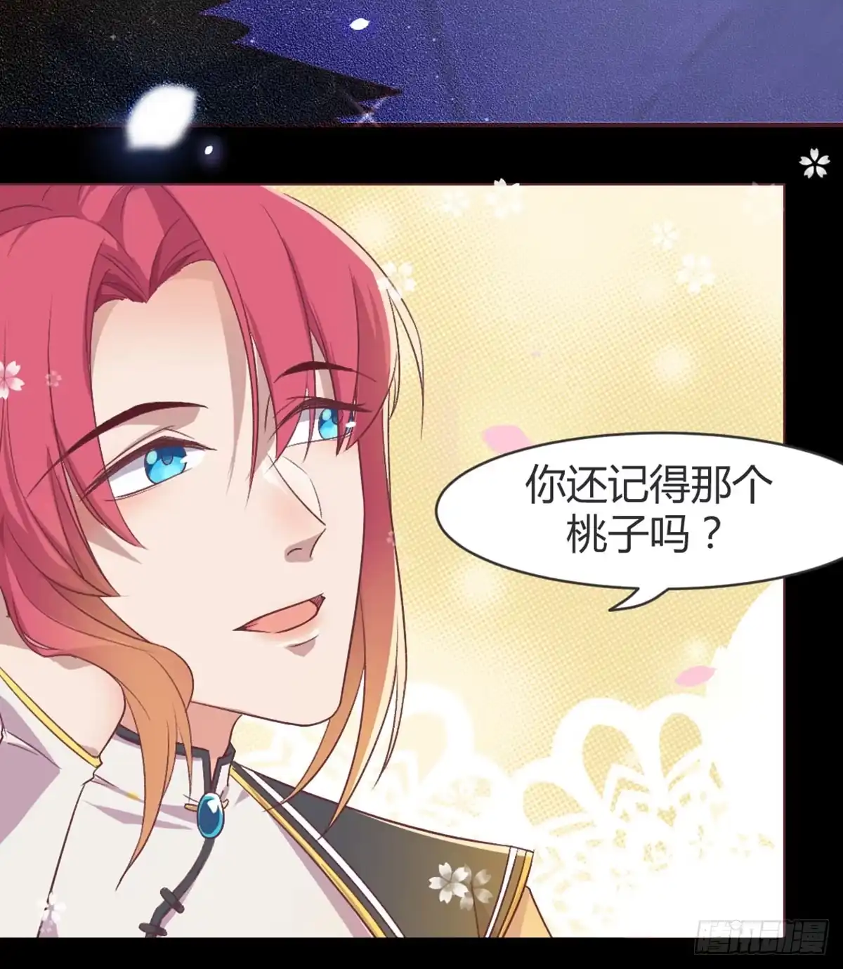 《月下有红绳》雨露均沾 第4页