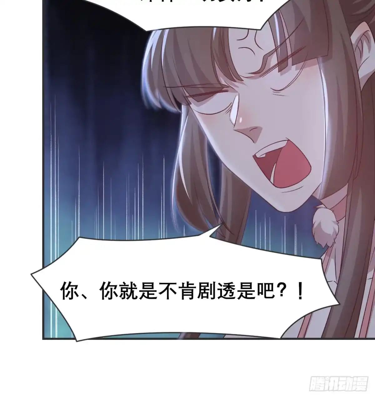 《月下有红绳》雨露均沾 第51页