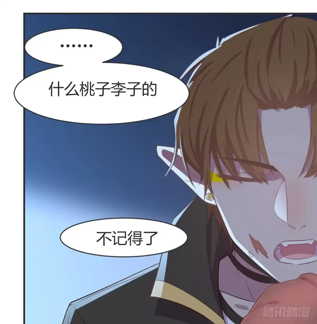《月下有红绳》雨露均沾 第5页