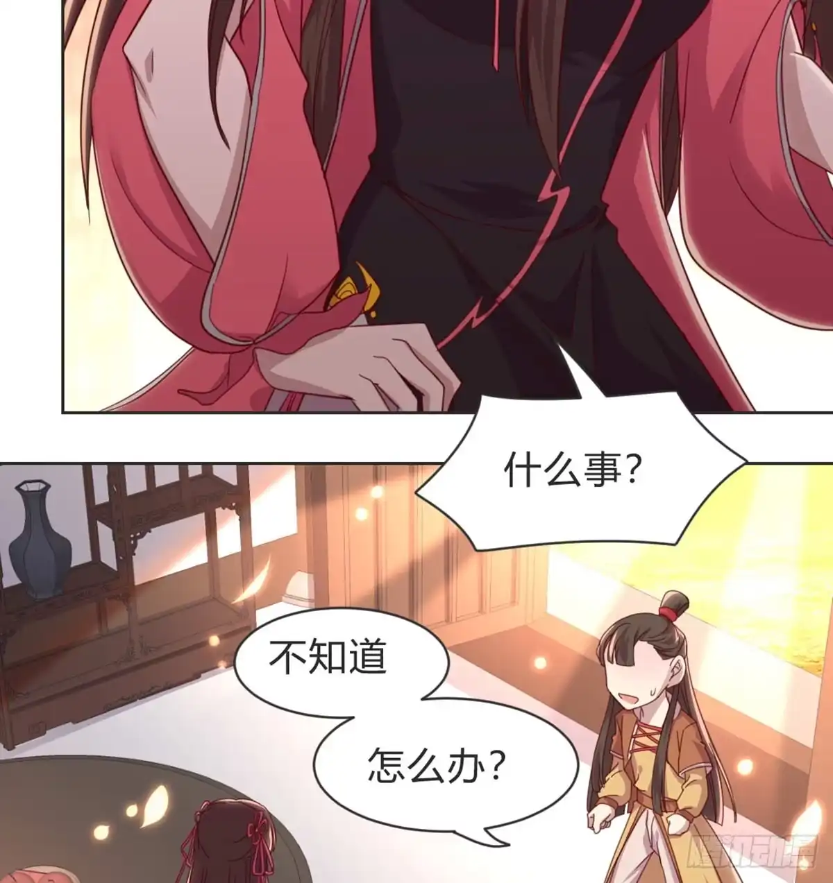 《月下有红绳》雨露均沾 第22页