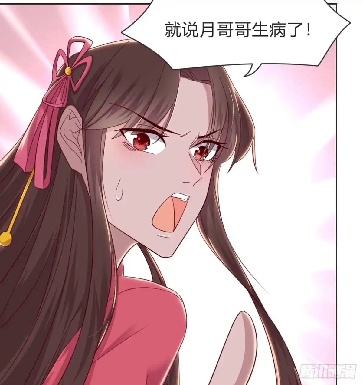 《月下有红绳》雨露均沾 第25页