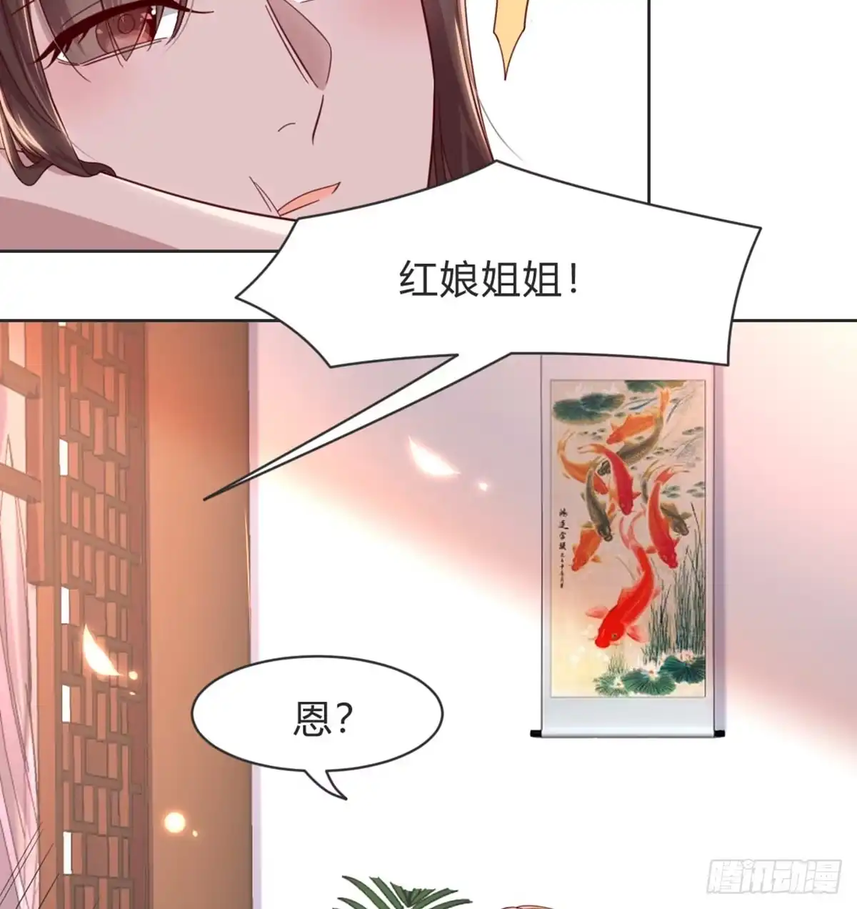 《月下有红绳》雨露均沾 第18页