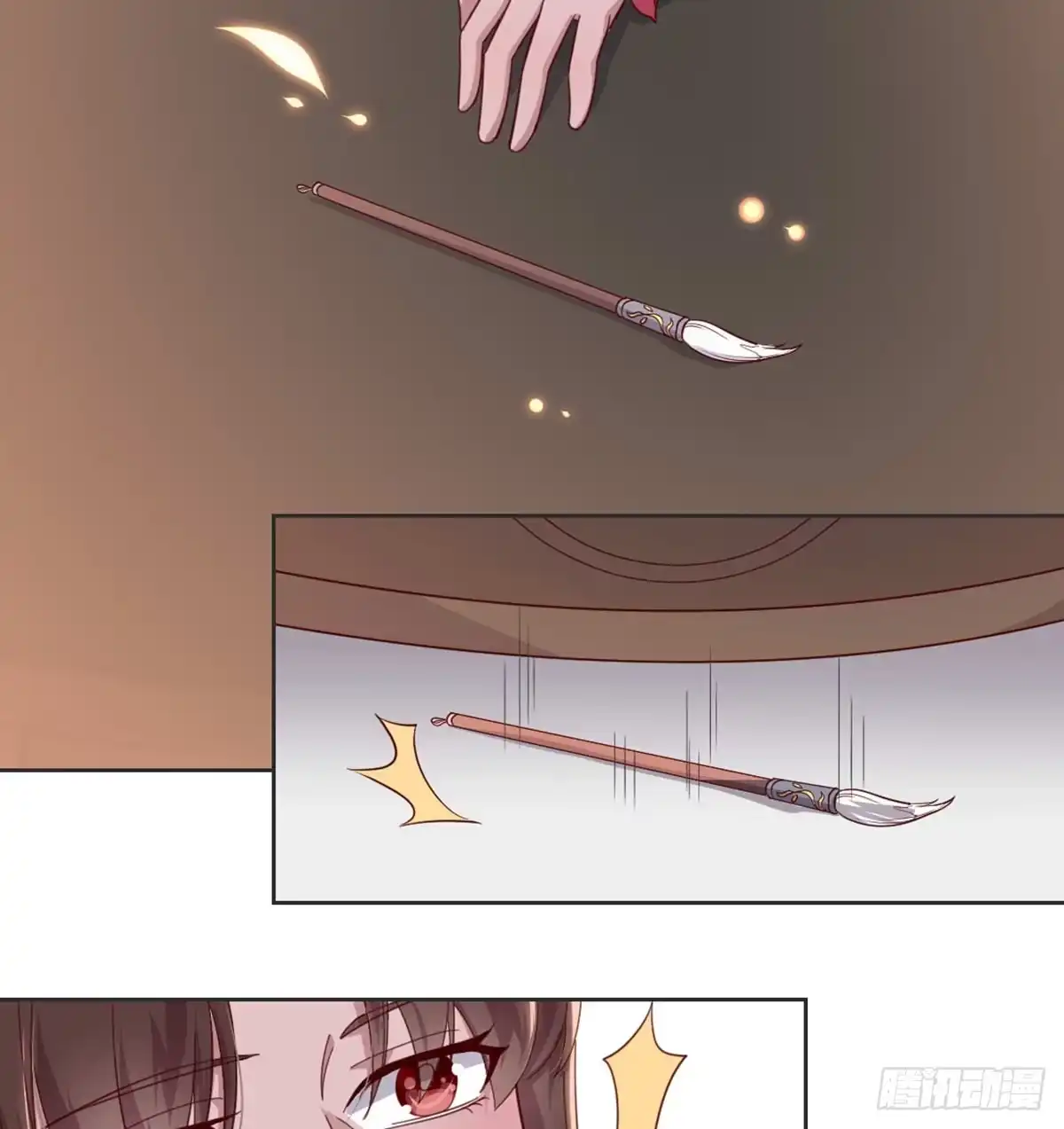《月下有红绳》雨露均沾 第17页
