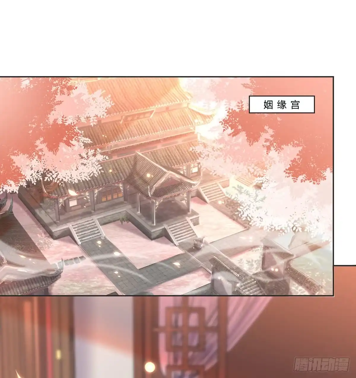 《月下有红绳》雨露均沾 第15页