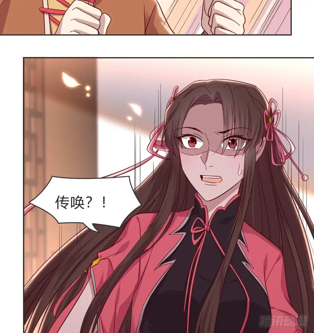 《月下有红绳》雨露均沾 第21页