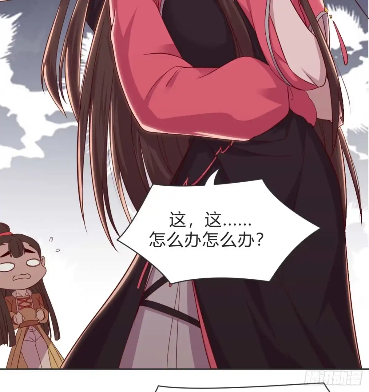 《月下有红绳》雨露均沾 第24页