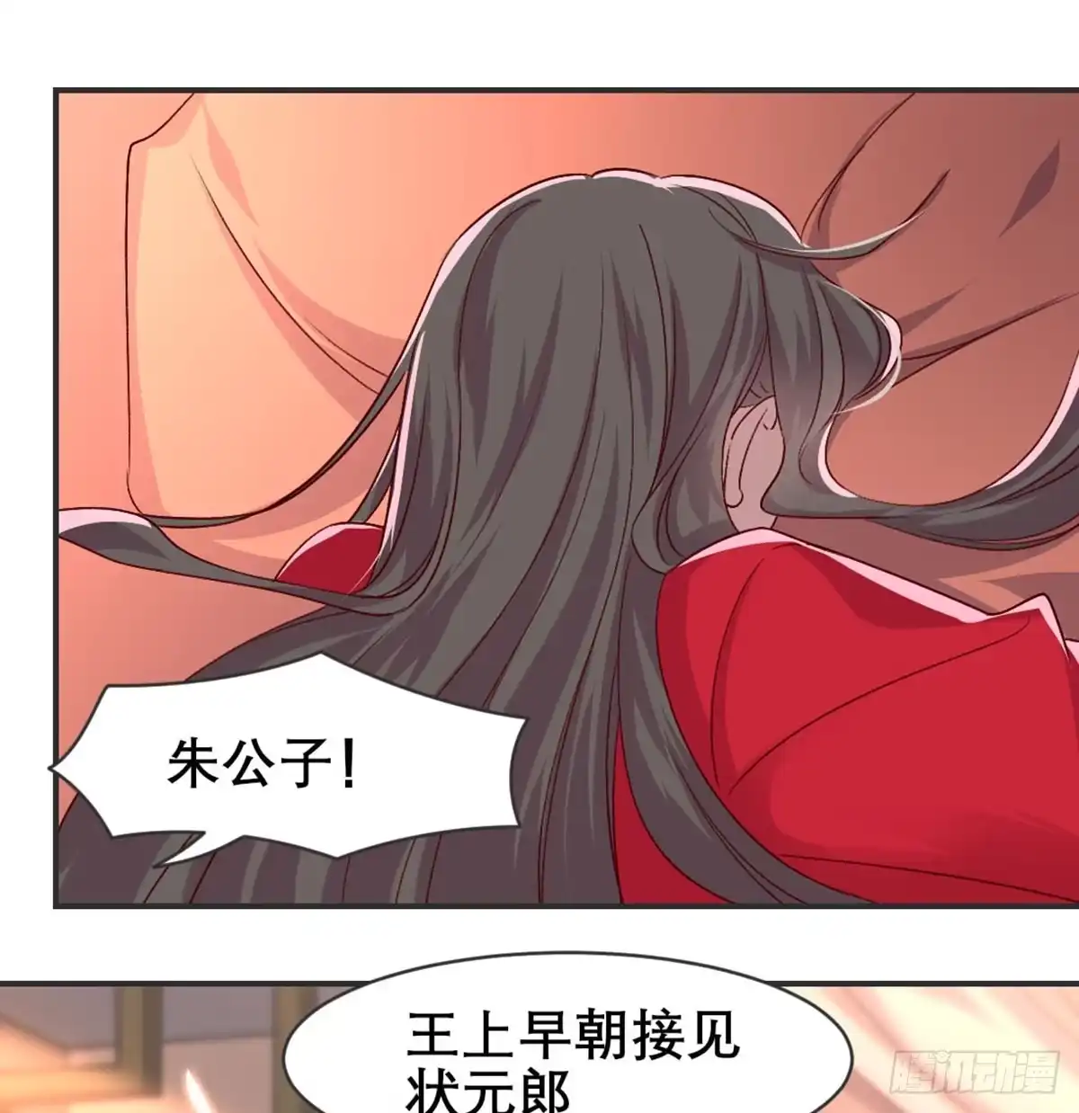 《月下有红绳》雨露均沾 第62页