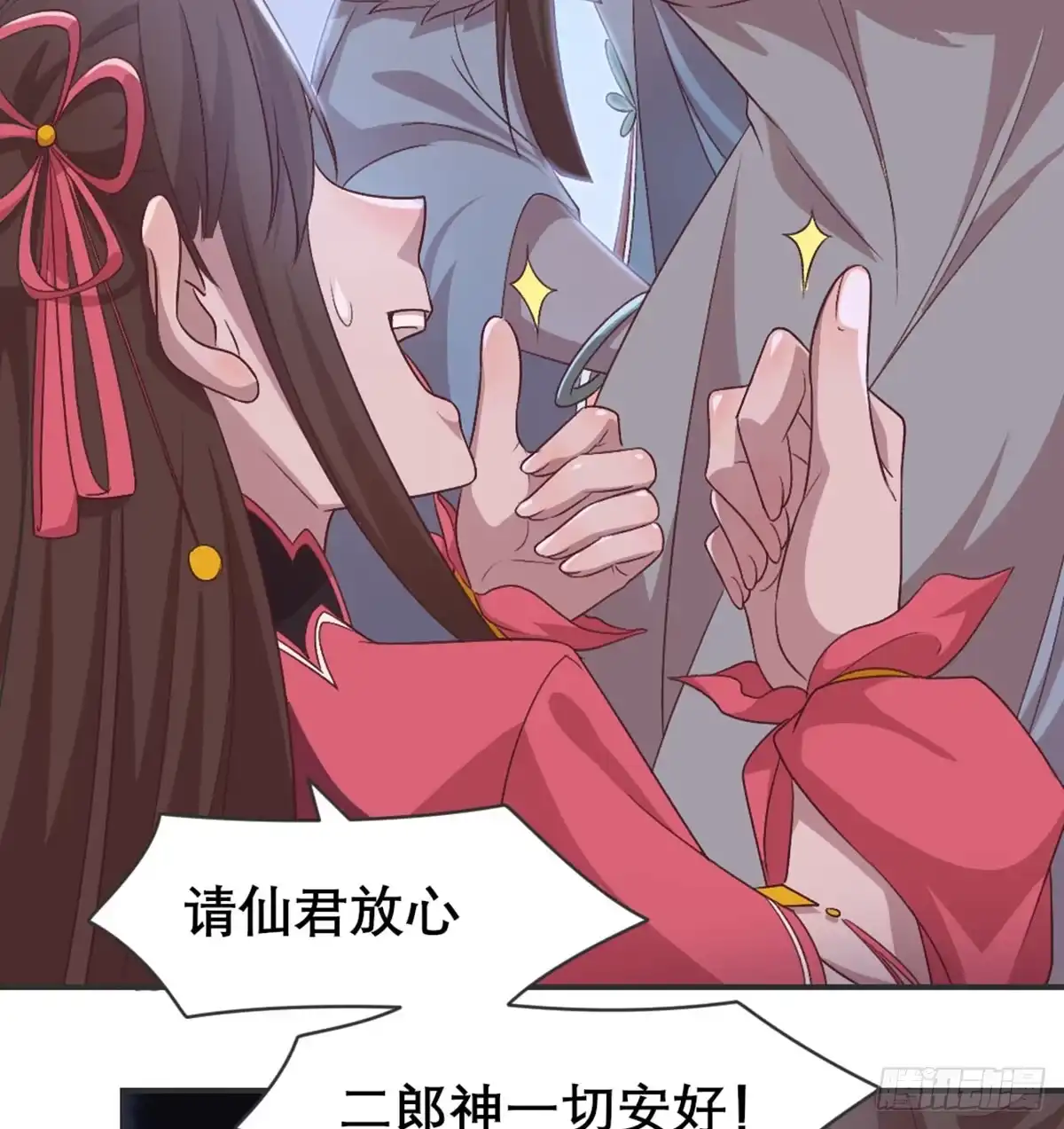 《月下有红绳》雨露均沾 第50页