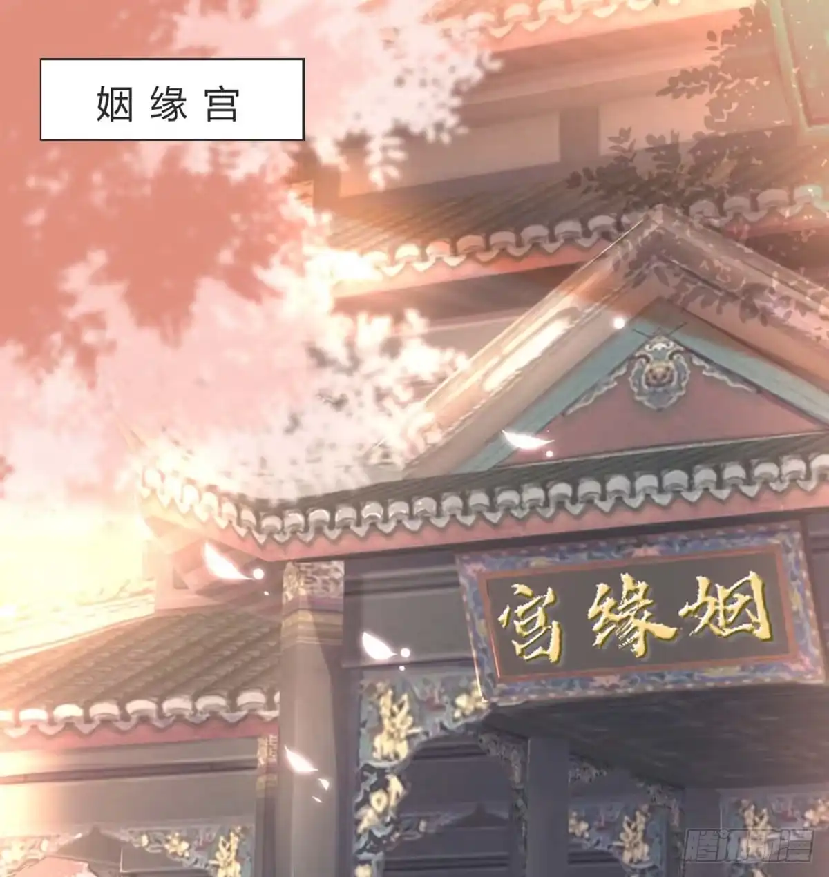 《月下有红绳》雨露均沾 第29页