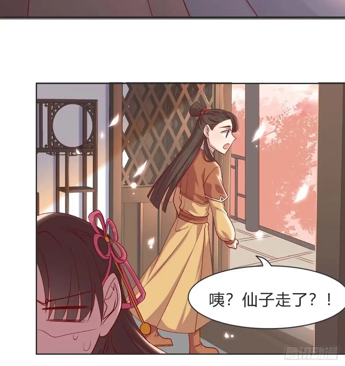 《月下有红绳》雨露均沾 第42页
