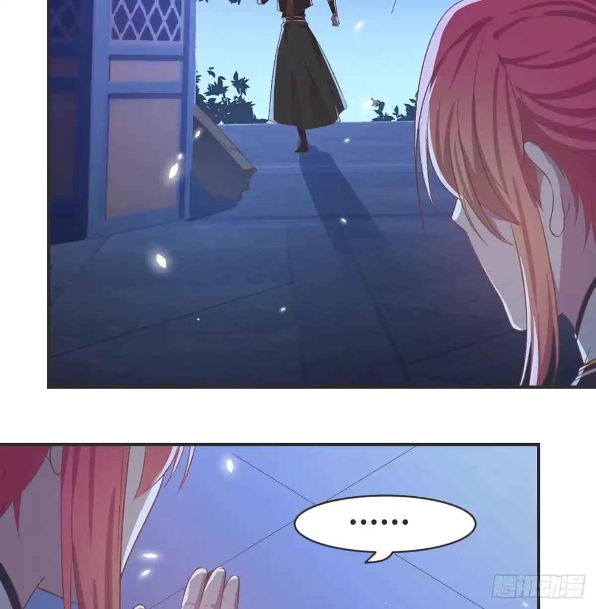 《月下有红绳》雨露均沾 第12页