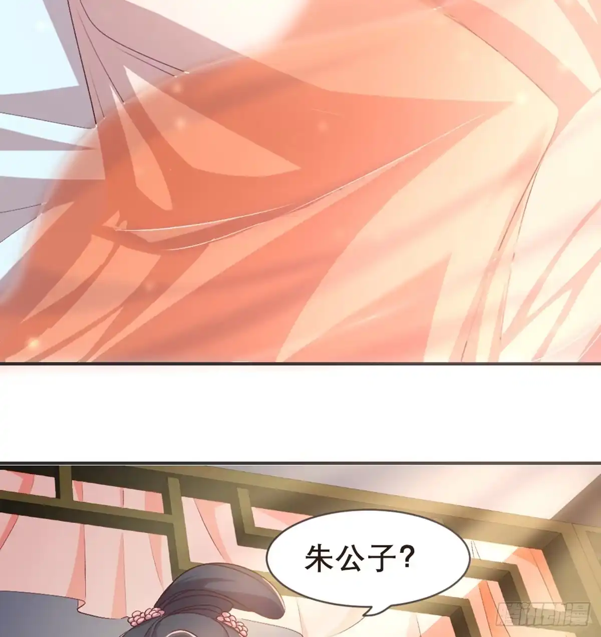 《月下有红绳》雨露均沾 第60页
