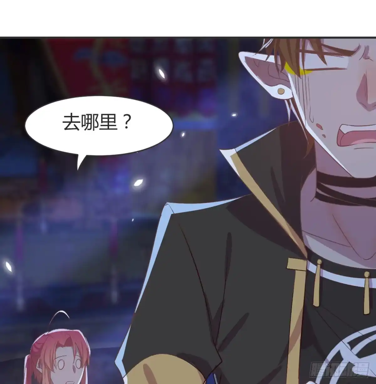 《月下有红绳》雨露均沾 第10页
