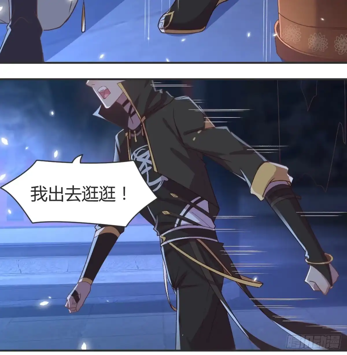 《月下有红绳》雨露均沾 第9页