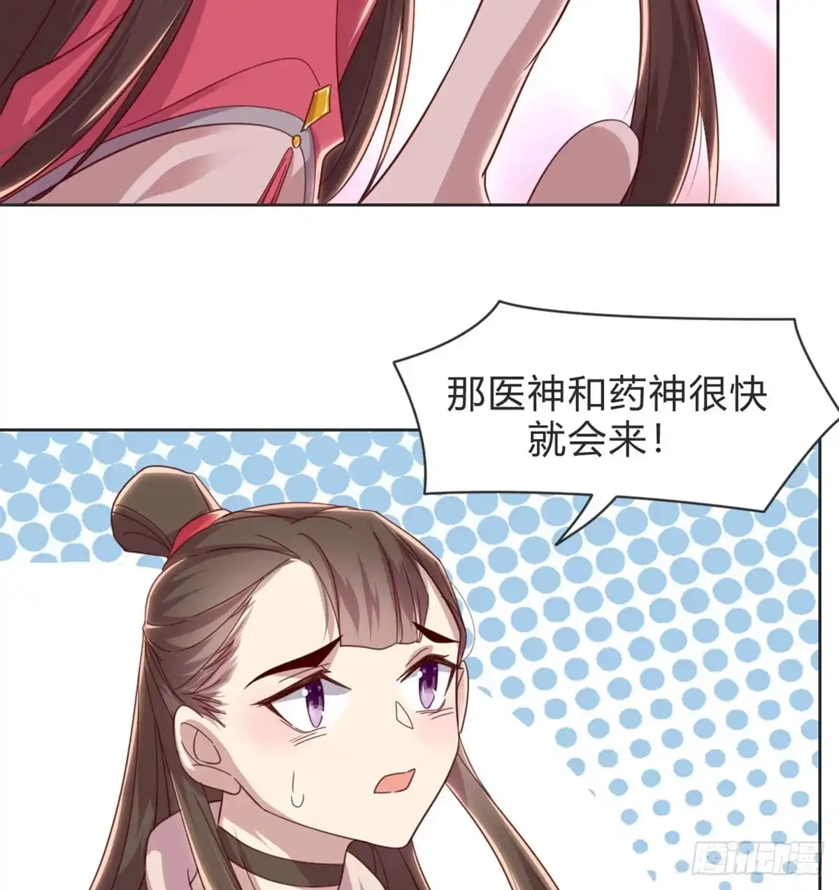 《月下有红绳》雨露均沾 第26页